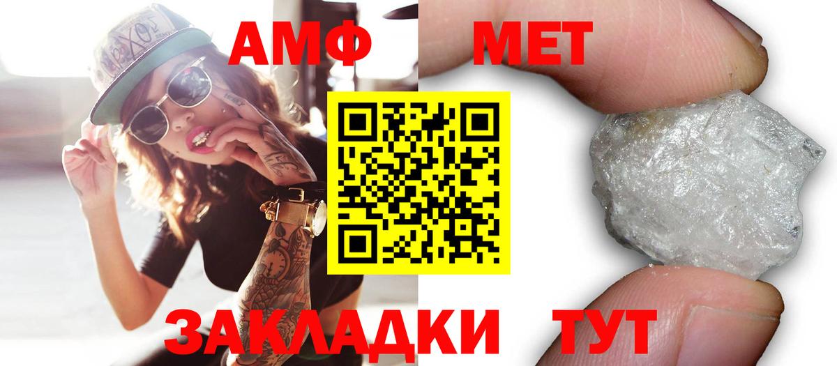Amphetamine Premium Курск