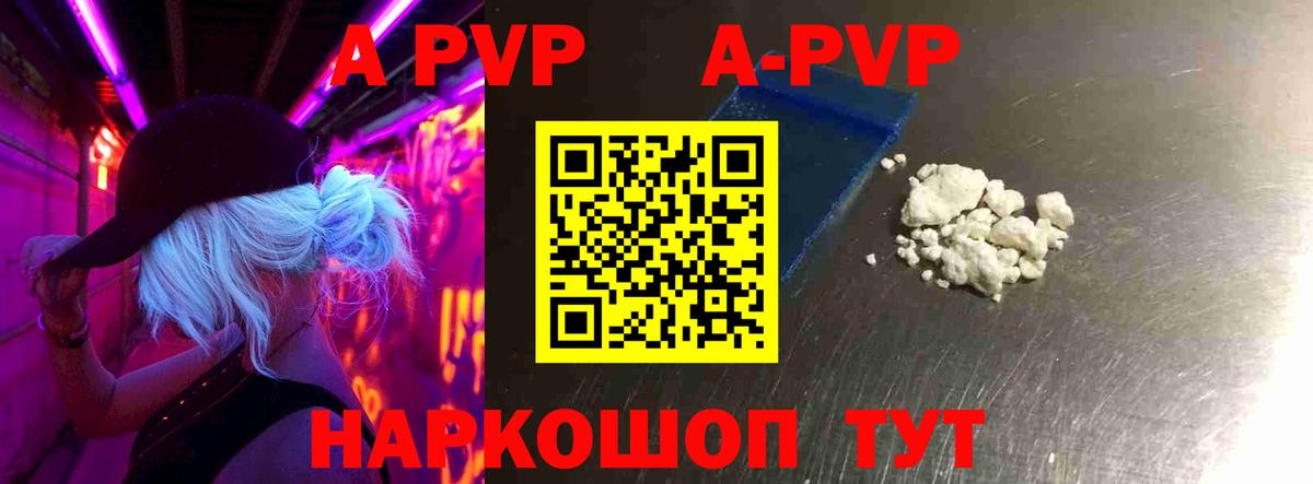 Alpha-PVP VHQ Курск