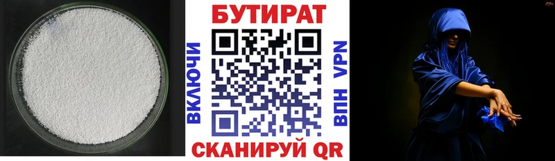 Бутират оксибутират Курск