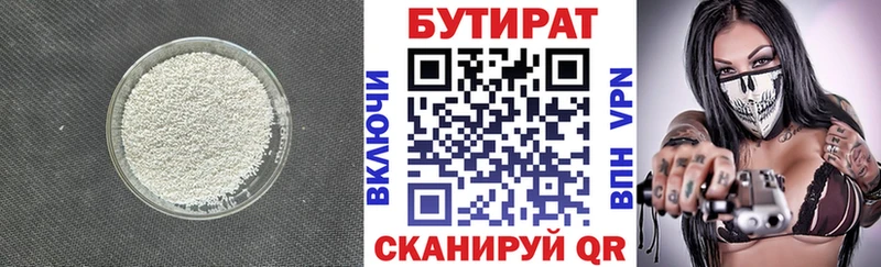Бутират оксана  цена наркотик  Курск 