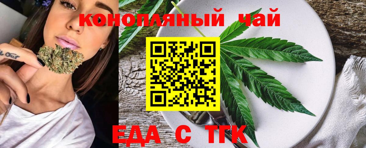 Курск  Еда ТГК марихуана  Вход с VPN 