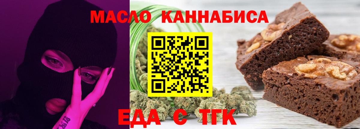 Печенье с ТГК конопля Курск