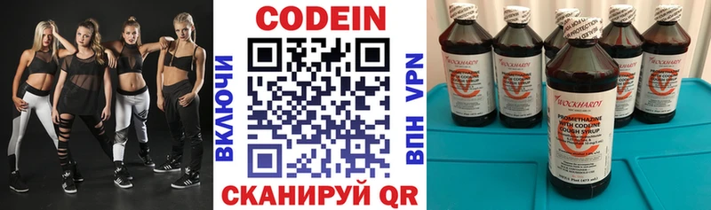 Codein Purple Drank  omg зеркало  Курск 
