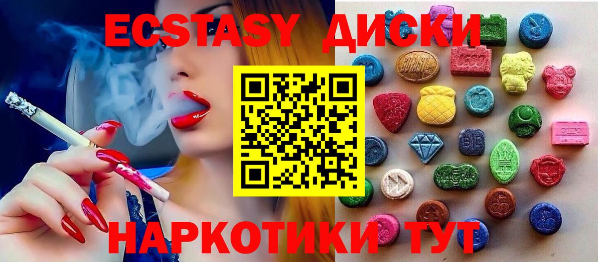 ЭКСТАЗИ VHQ  как найти закладки  Курск  ЭКСТАЗИ TESLA  Вход с VPN 