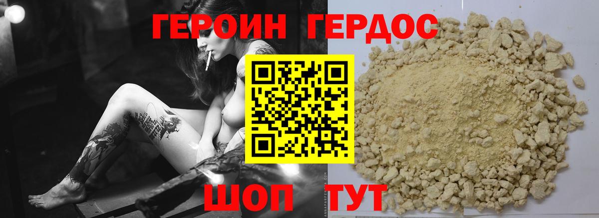 ГЕРОИН хмурый  ГЕРОИН  Курск  Вход с VPN 