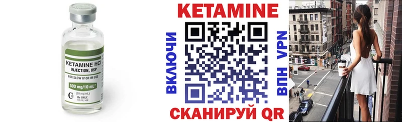 купить наркотики цена  darknet телеграм  КЕТАМИН VHQ  Курск 