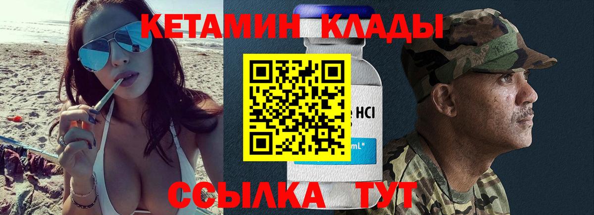 Курск  Кетамин VHQ  MEGA зеркало  Вход с VPN  Кетамин ketamine 