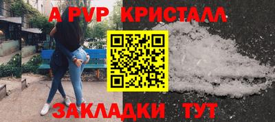 ALPHA-PVP Тула