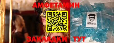 амф Татарск