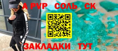 ALPHA-PVP Тула