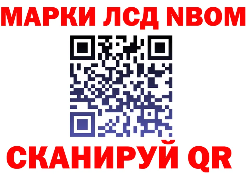 Марки N-bome 1,8мг вход площадка omg Курск