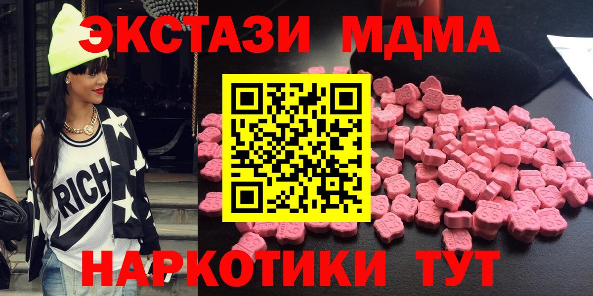 MDMA VHQ  Вход с VPN  MDMA кристаллы  Курск 