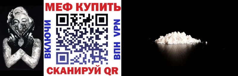 Меф кристаллы  Курск 