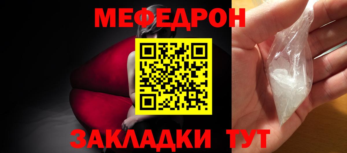 МЕФ  Курск