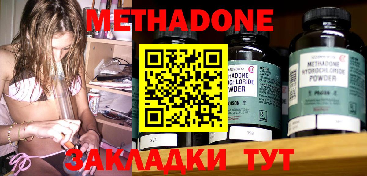 Курск  hydra как войти  Метадон мёд  Вход с VPN  площадка официальный сайт  Метадон белоснежный 