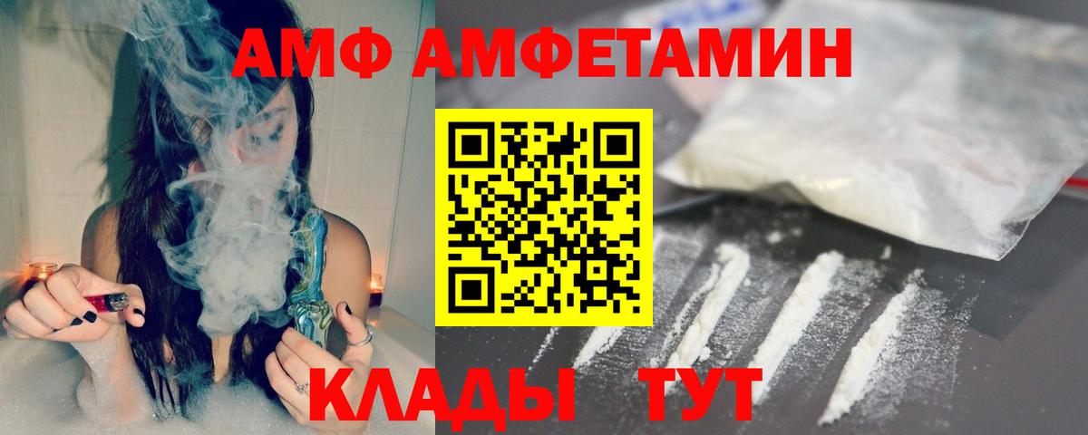 МЕТАМФЕТАМИН пудра  Метамфетамин  Курск  Вход с VPN 
