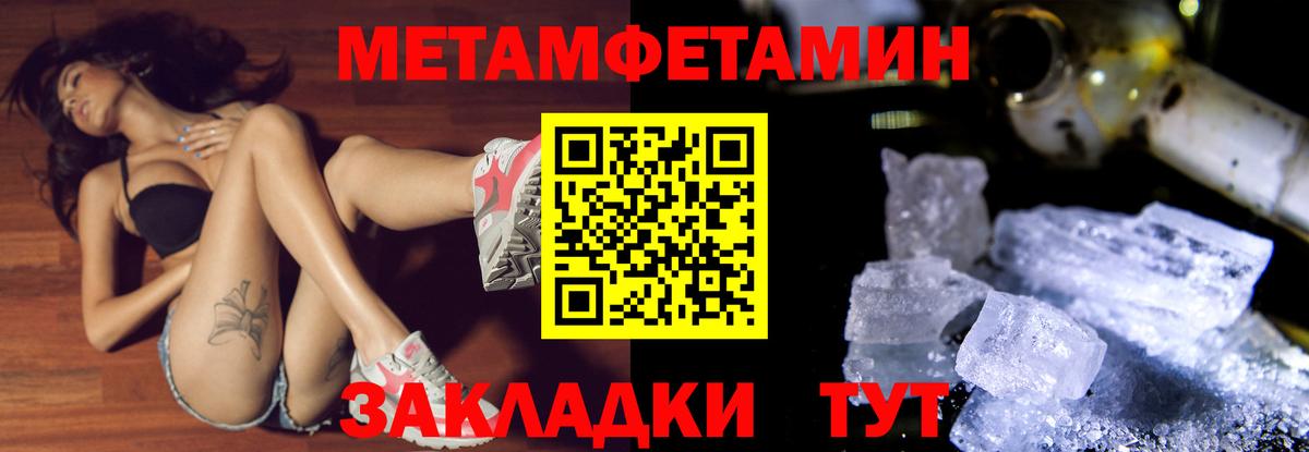 МЕТАМФЕТАМИН Декстрометамфетамин 99.9% Курск