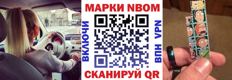 Марки N-bome 1,5мг Курск