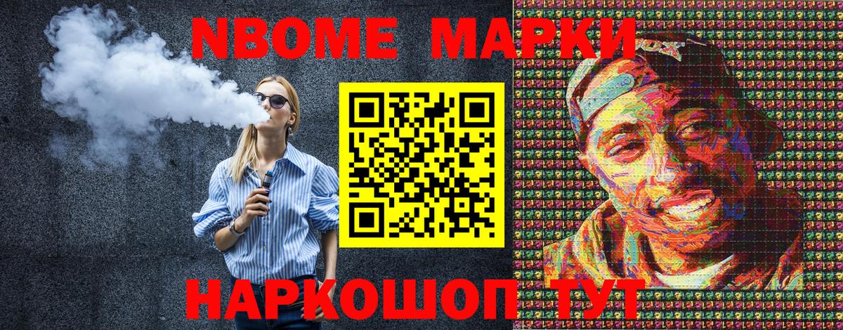 Марки 25I-NBOMe 1,5мг Курск