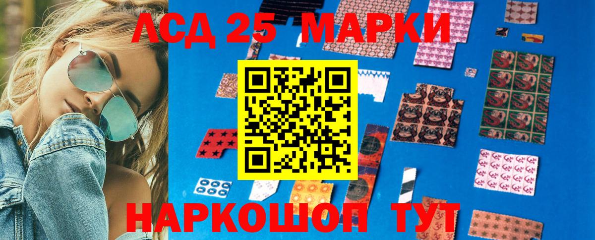 Курск  Марки 25I-NBOMe 1500мкг  Марки N-bome  Вход с VPN 