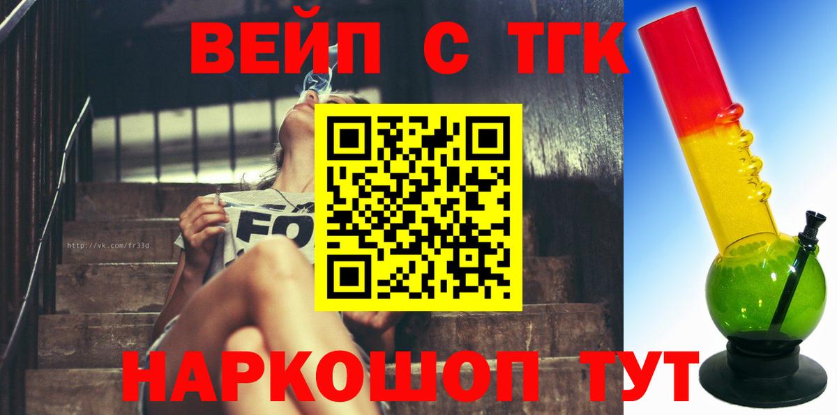 ТГК концентрат Курск