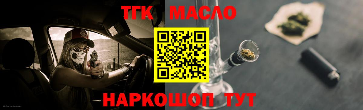Курск  ТГК концентрат  Вход с VPN 