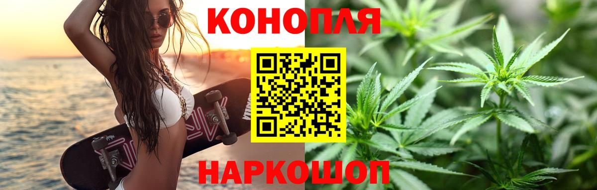 Конопля гибрид  Вход с VPN  Курск  Марихуана план  Марихуана LSD WEED 