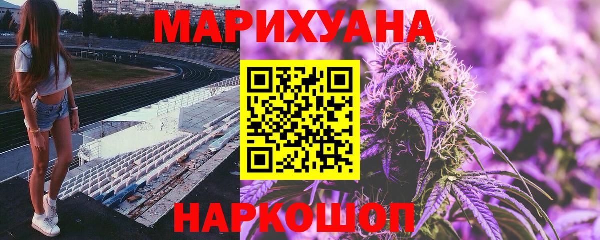 МАРИХУАНА THC 21% Курск